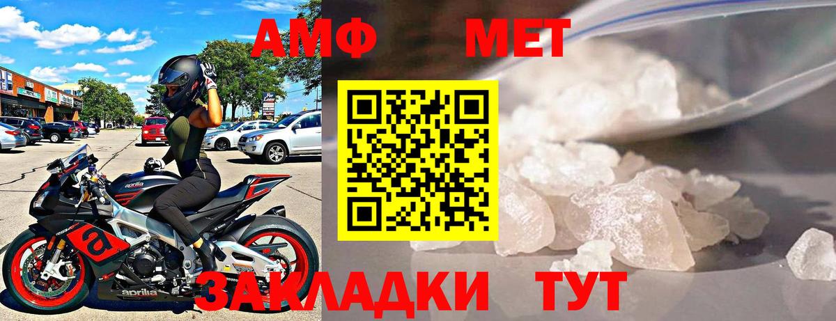 Amphetamine Розовый Гусев