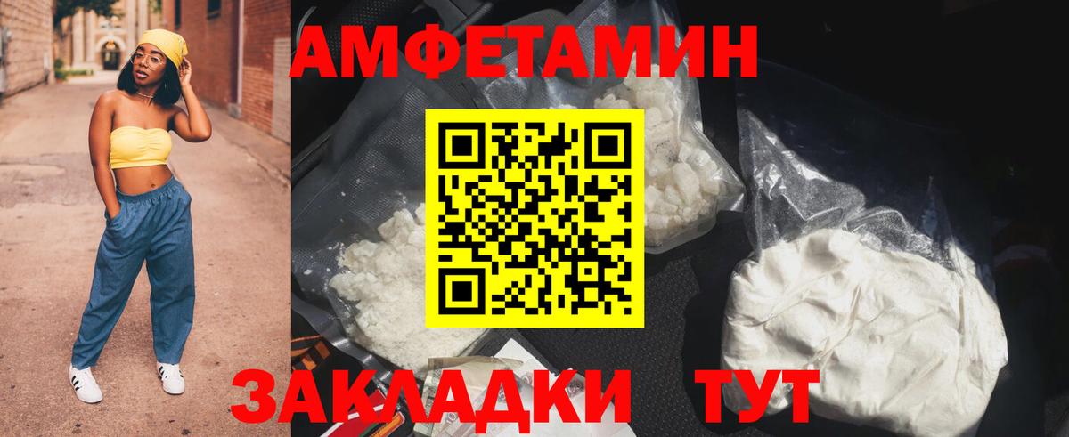 АМФЕТАМИН 98%  Амфетамин  Гусев  Вход с VPN 