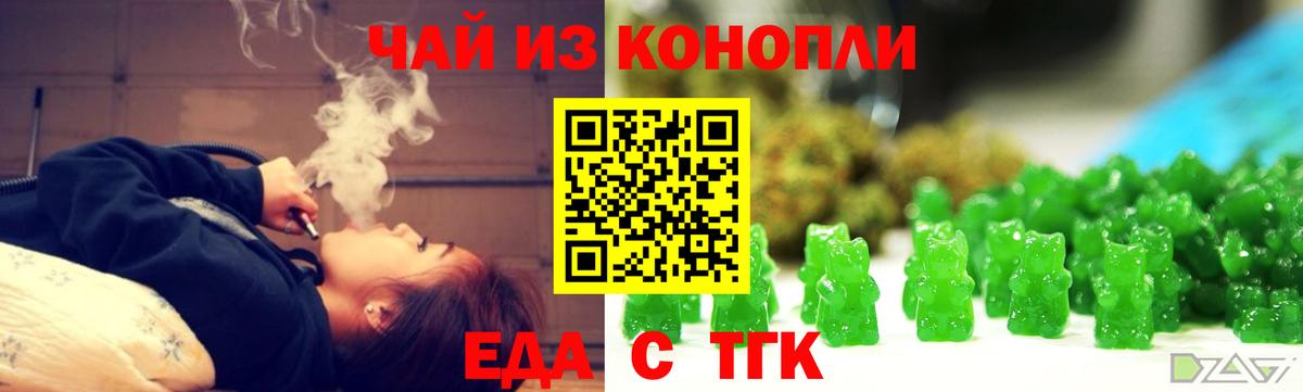 Печенье с ТГК марихуана  Вход с VPN  Гусев 