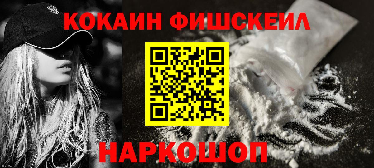 КОКАИН Перу  КОКАИН  Гусев  Вход с VPN  COCAIN Боливия 
