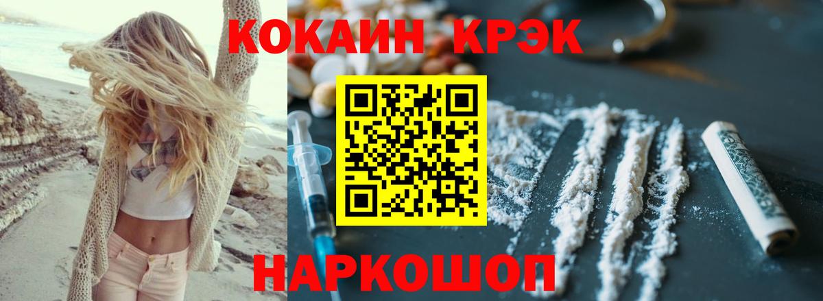Cocaine Перу Гусев