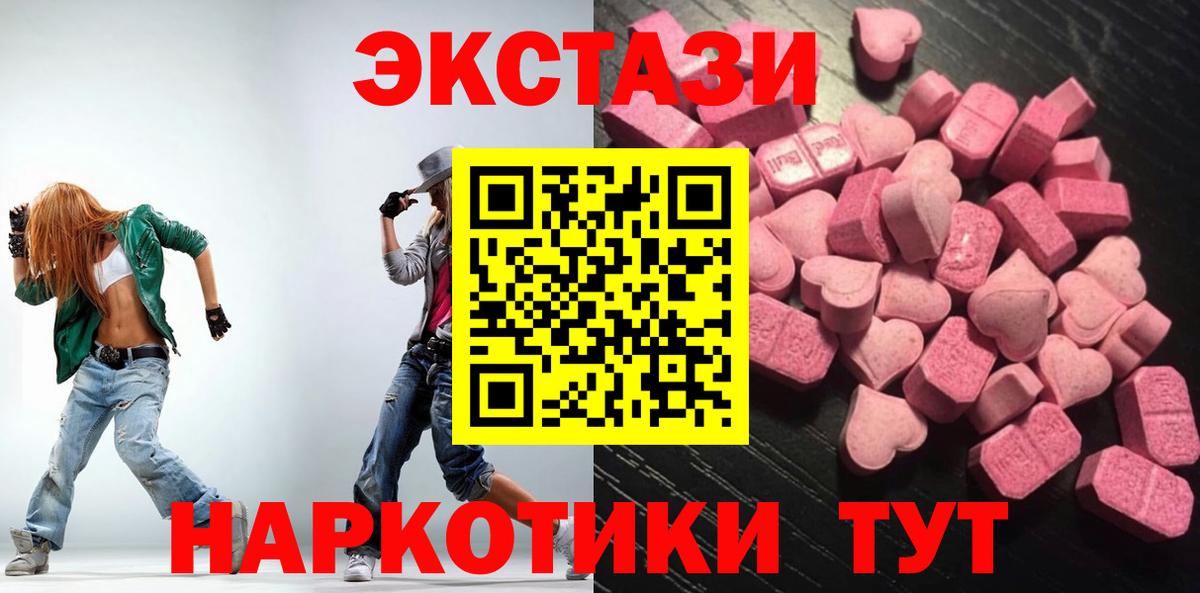 Гусев  Экстази 99%  Экстази  ЭКСТАЗИ диски  Вход с VPN 