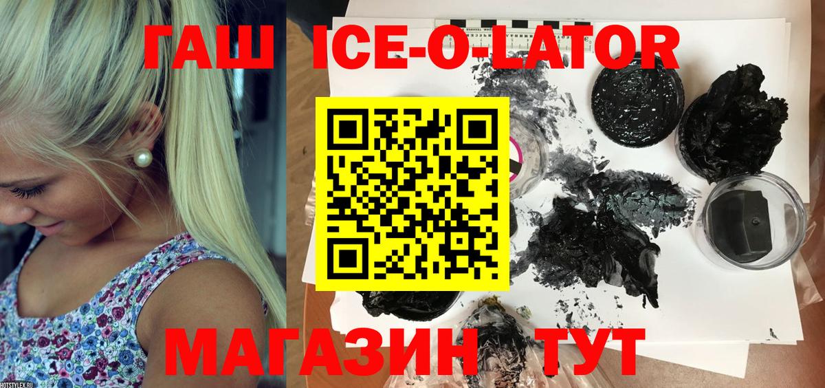 Гашиш хэш  Вход с VPN  Гусев 