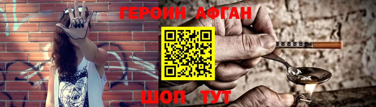 Героин VHQ  Вход с VPN  Гусев 
