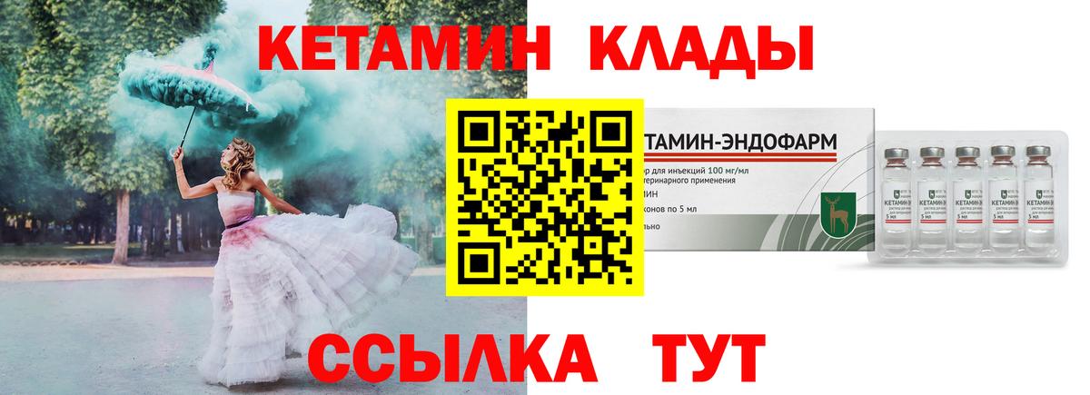 КЕТАМИН VHQ  КЕТАМИН ketamine  Гусев  Вход с VPN 