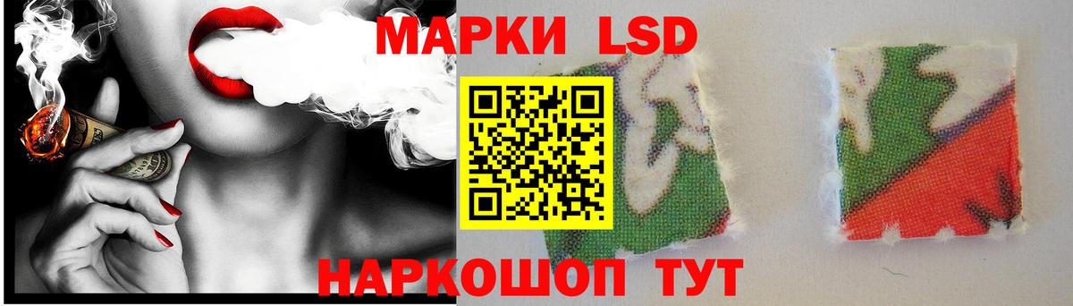 LSD-25 экстази ecstasy Гусев