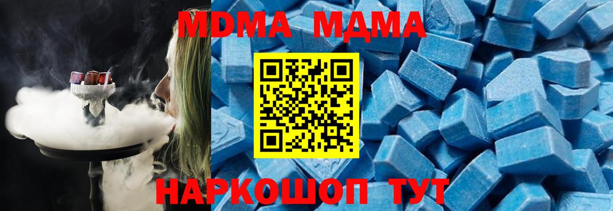 МДМА кристаллы  MDMA  Гусев  МДМА VHQ  Вход с VPN 