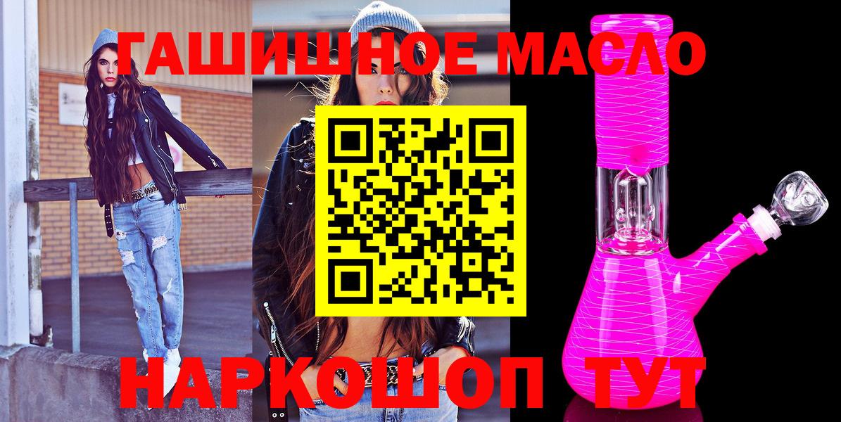 Дистиллят ТГК THC oil  Вход с VPN  Гусев  ТГК вейп с тгк 