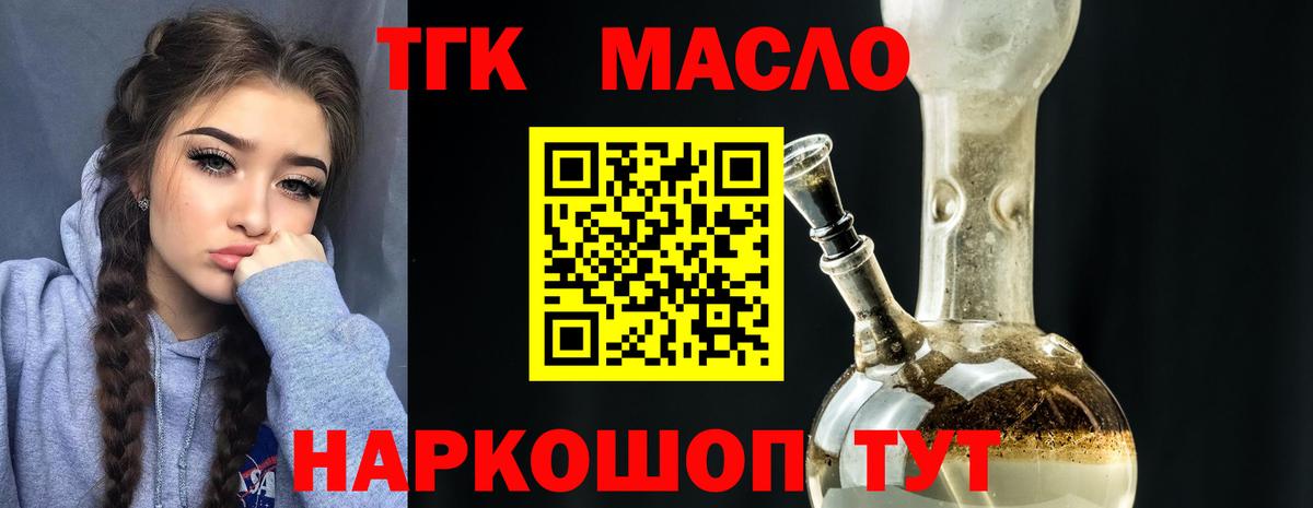 Дистиллят ТГК THC oil Гусев